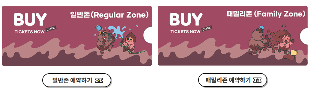 머드축제 예약예시 사진