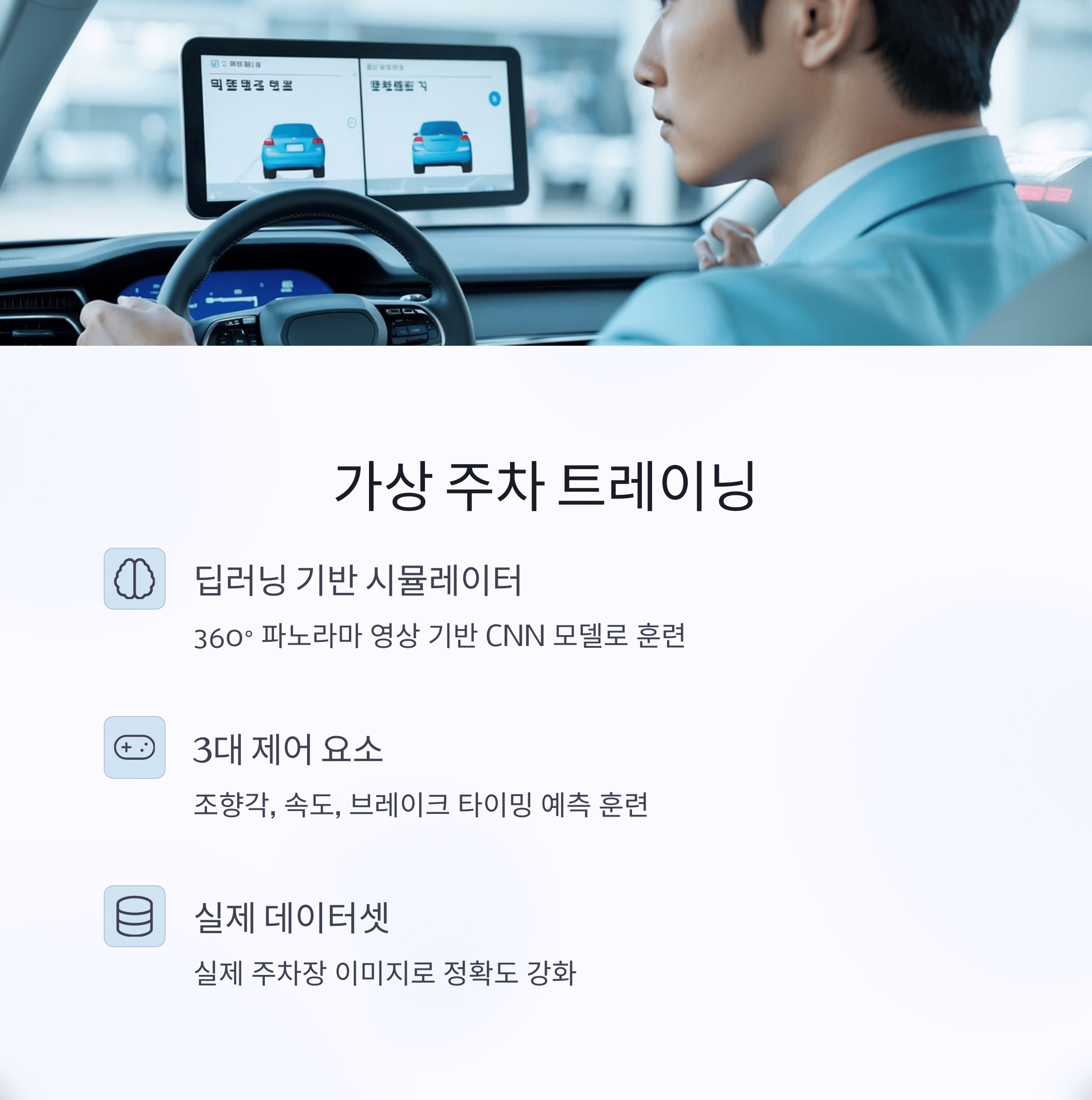 초보 운전자를 위한 후진 주차 라인 정확 맞추기 핵심 전략