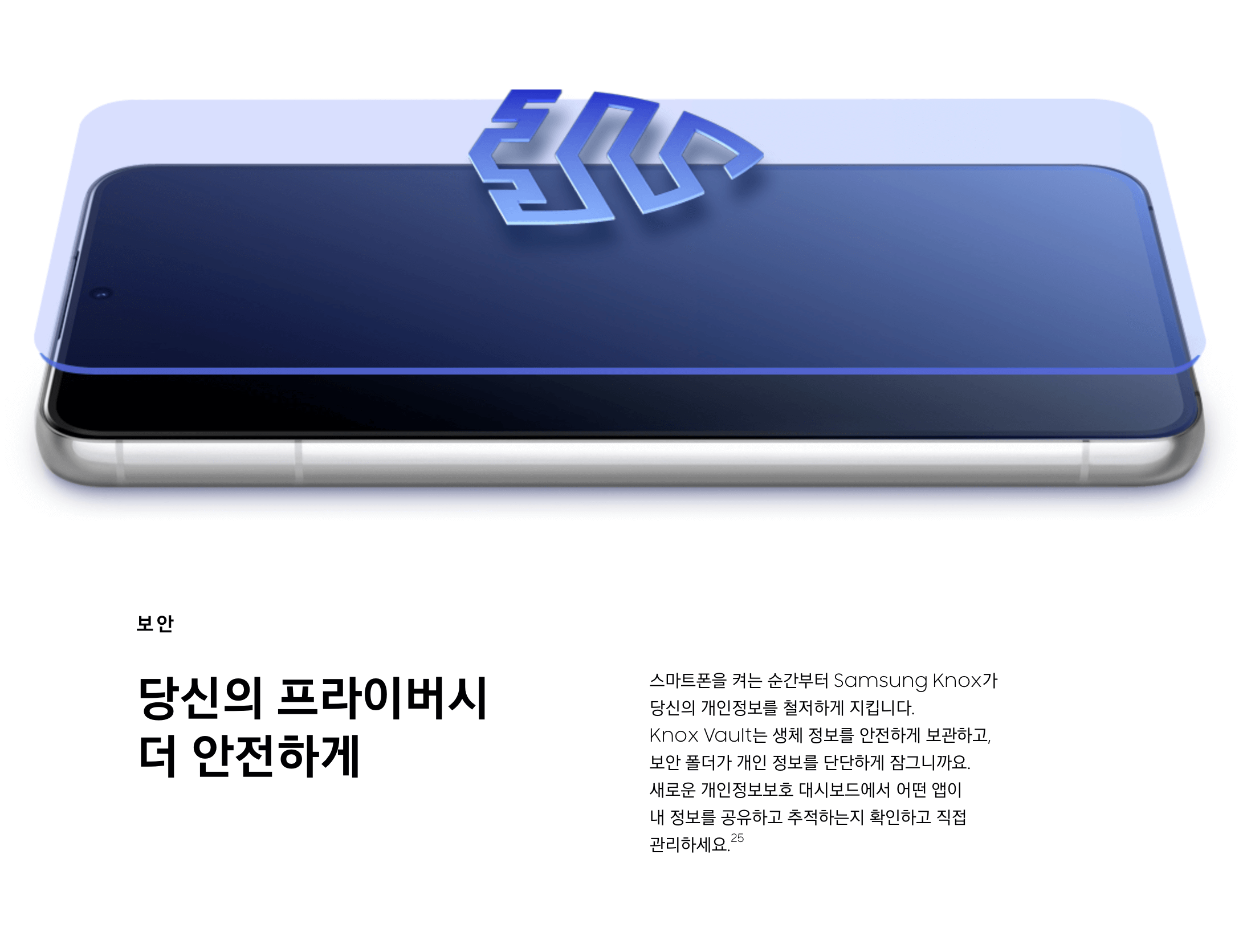 갤럭시S22-보안