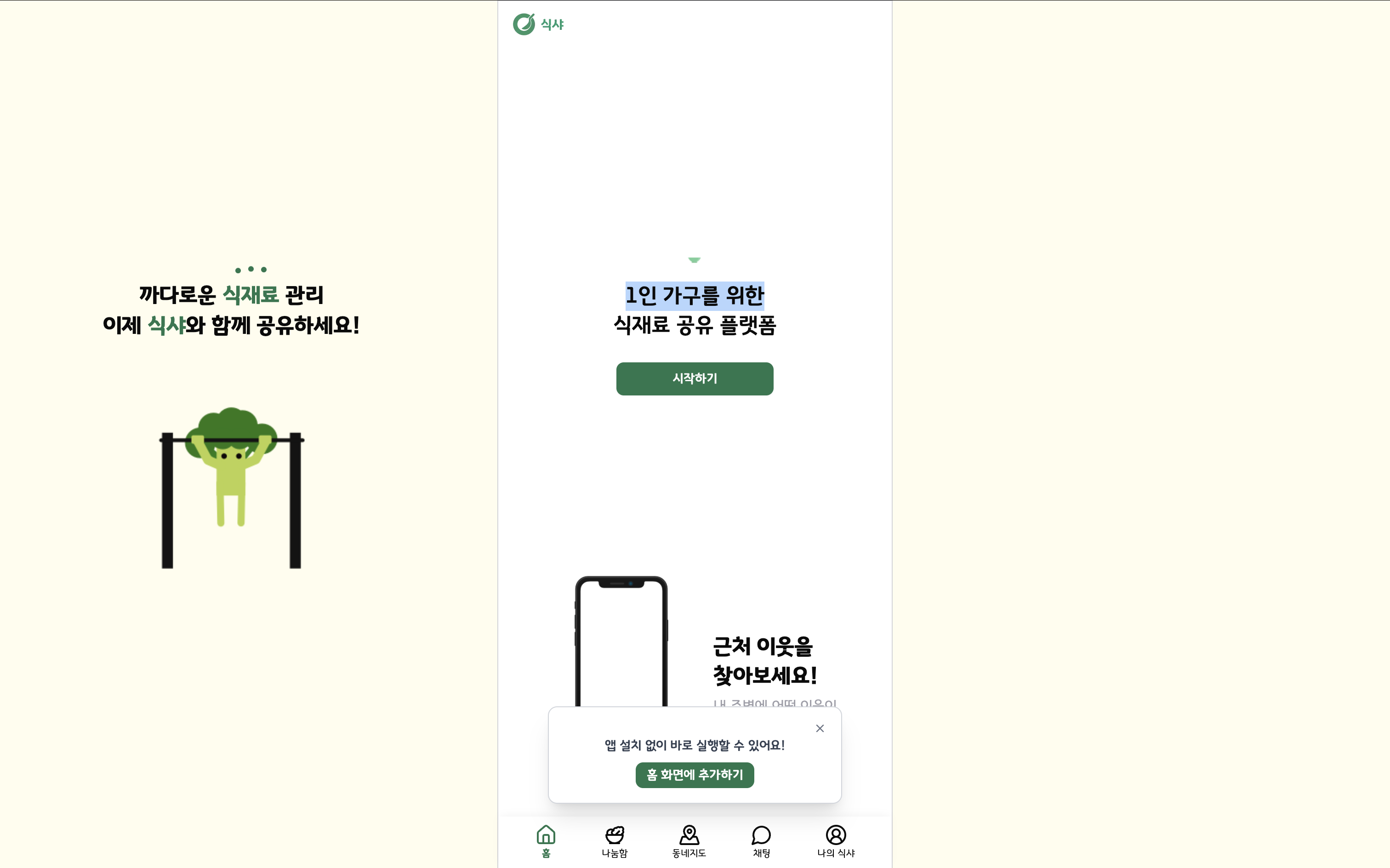 멋쟁이 사자처럼 프론트엔드 심화과정 4기 - 2차 최종 프로젝트 회고