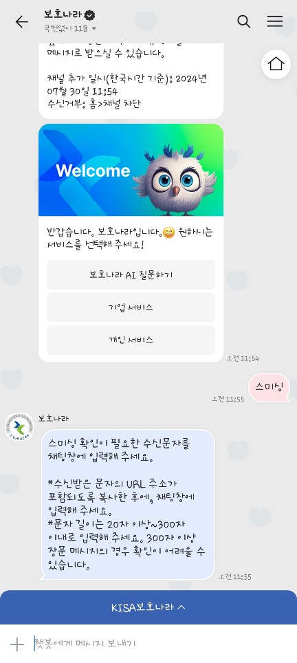 보호나라