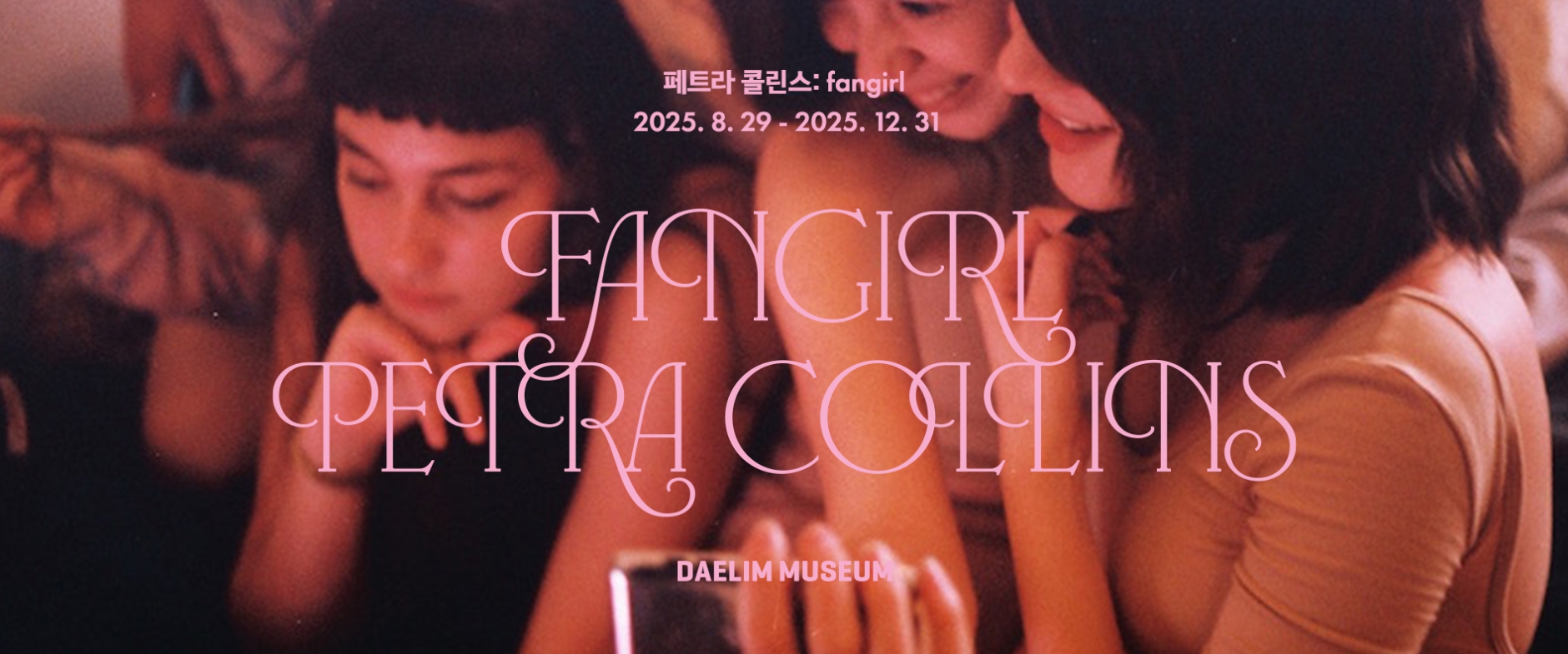 패트라 콜린스: fangirl