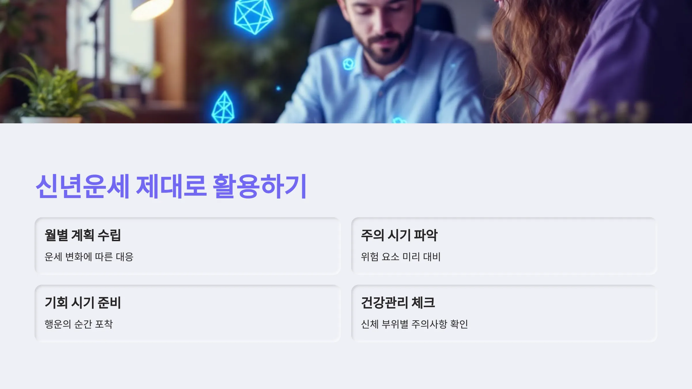 2025 신한생명 무료운세 신년운세 바로가기