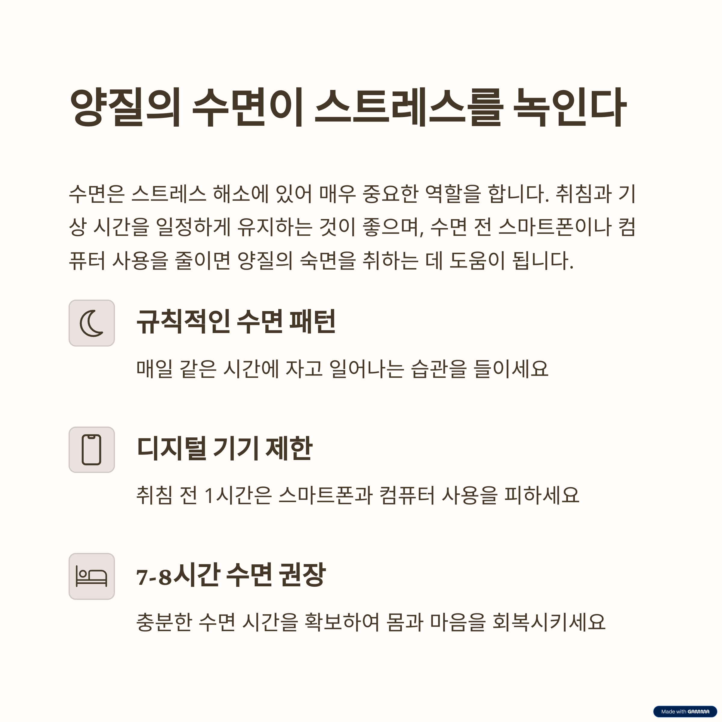 스트레스를 효과적으로 관리하는 8가지 실천법: 일상에서 실천하는 건강한 방법