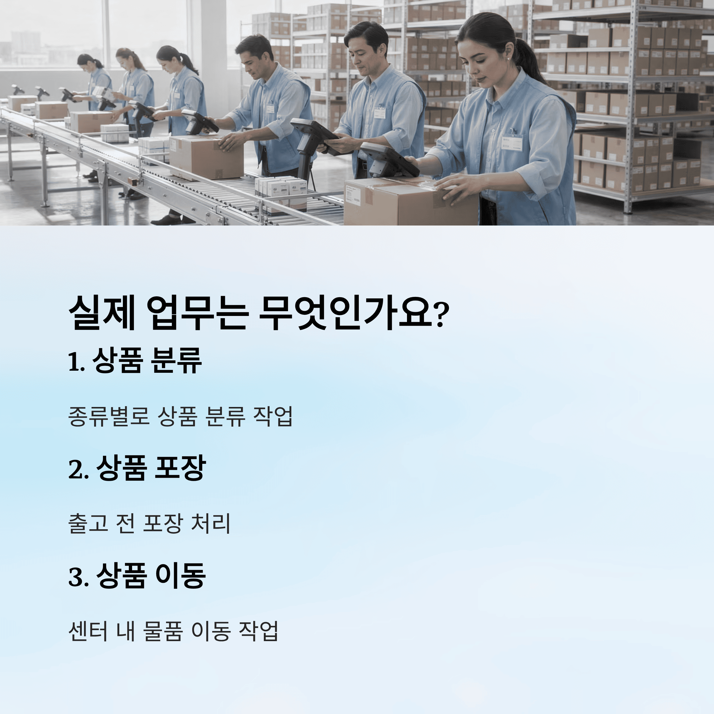 쿠팡 단기 알바 하루 일해보고 느낀 현실