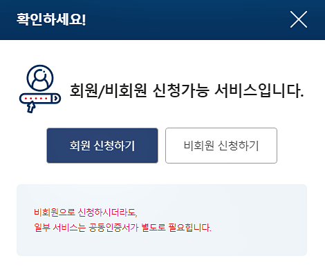 지방세 납부 및 완납증명서 인터넷발급 방법