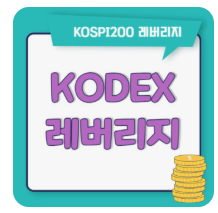 레버리지 ETF 수익5