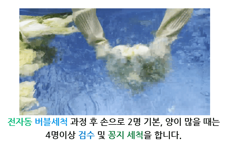 괴산 절임배추 20kg 사전예약 가격비교