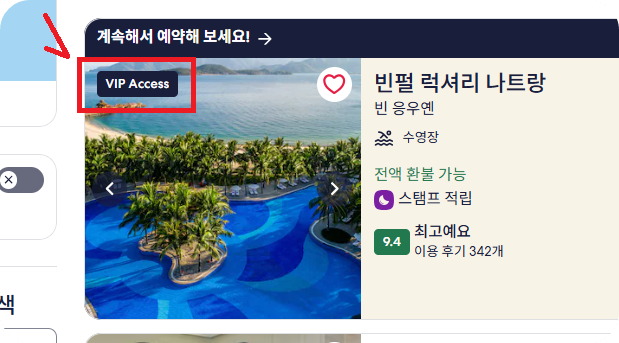 나트랑 아이 동반 3박 4일 빈펄 섬 vs 시내 호텔? 숙소 조합 추천 (동선 최소화)