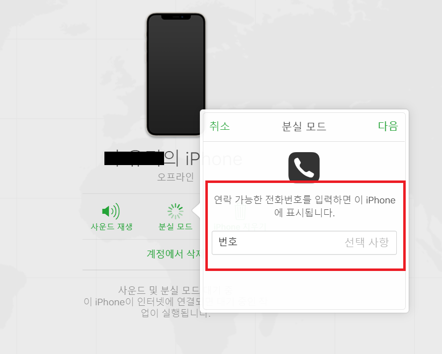아이폰 분실 대처 방법&amp;#44; 위치 찾기 가능할까? 유경험자의 현실 조언
