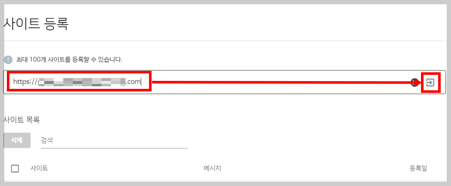 사이트등록