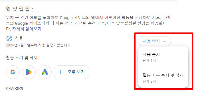 크롬 검색기록 삭제