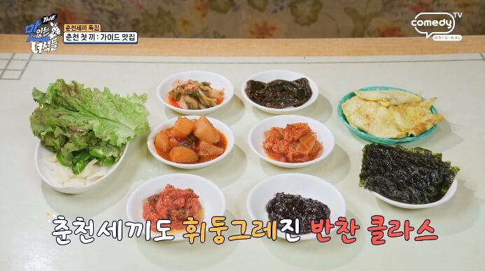 맛녀석-춘천백반집-반찬