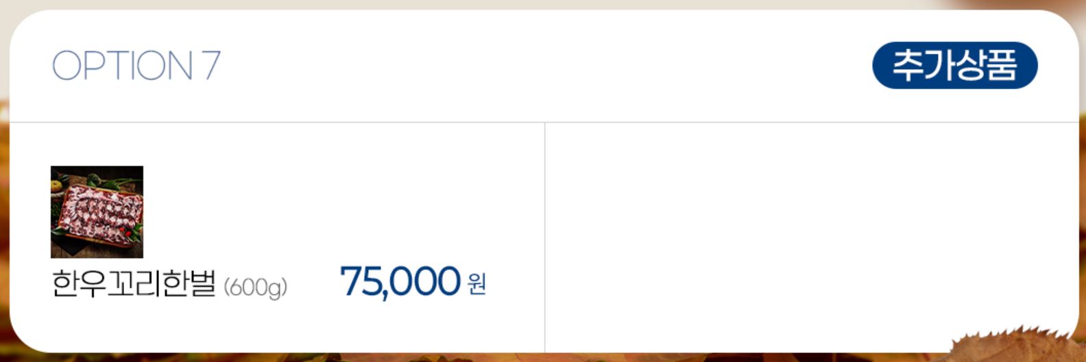 온라인 한우장터