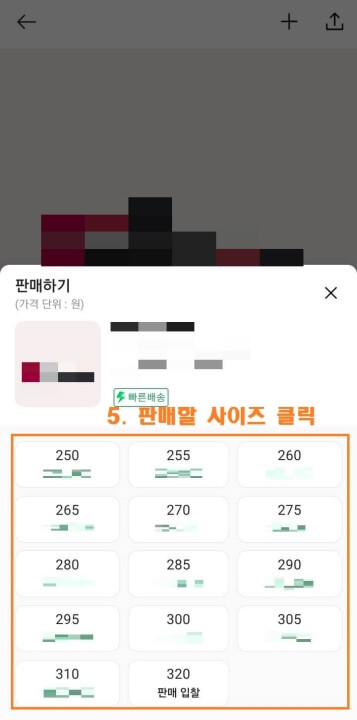 KREAM-크림-어플-제품-판매-등록-4