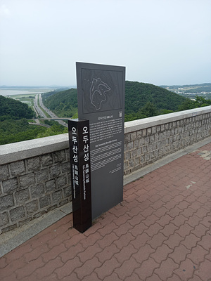 오두산성 안내 사진