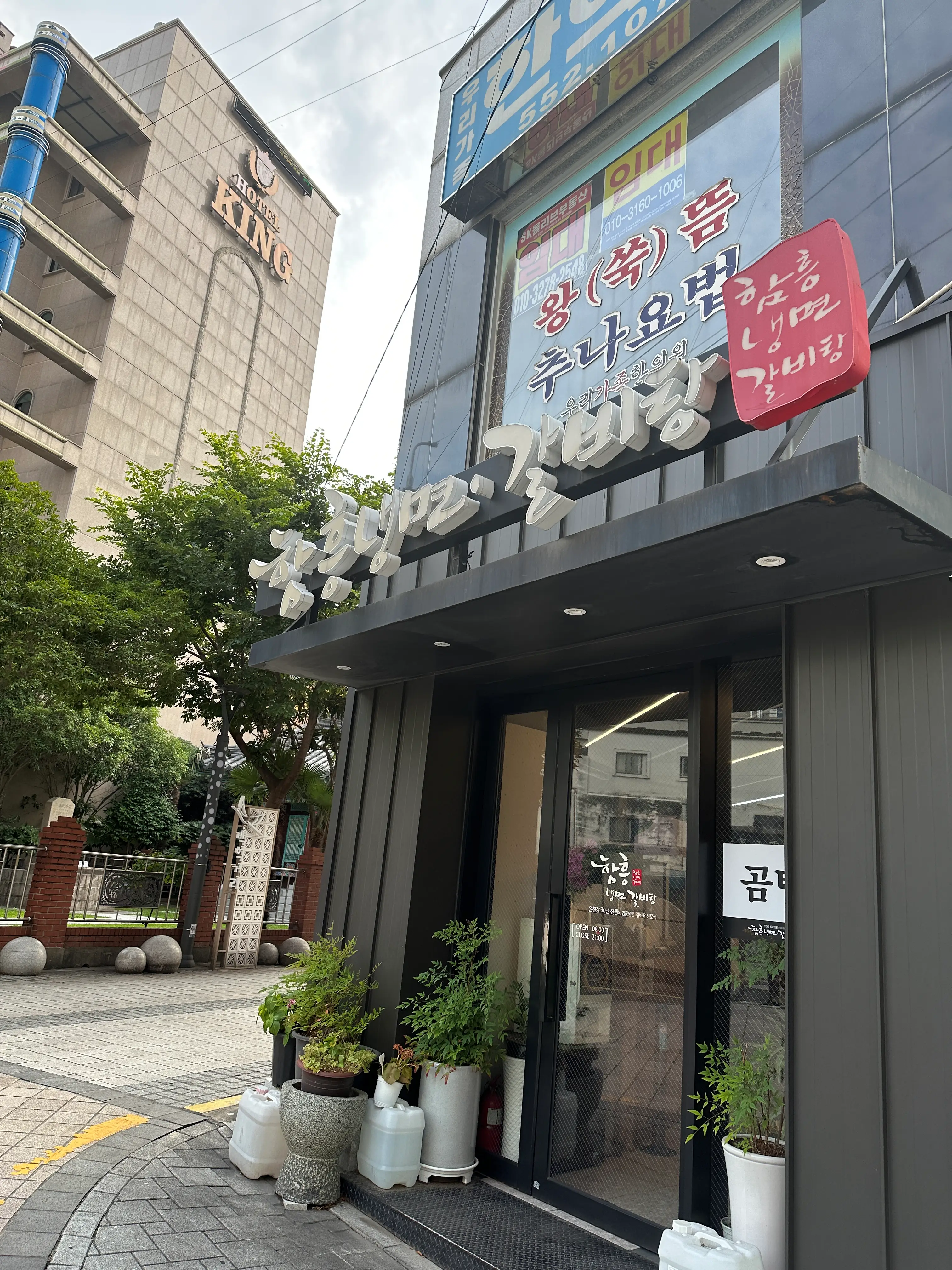 함흥냉면갈비탕 입구