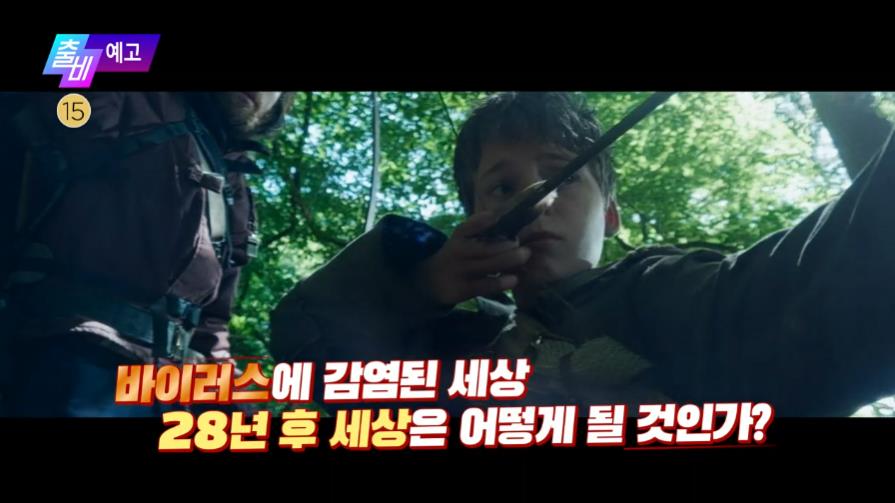 출발 비디오여행 28년후 방송화면 캡쳐