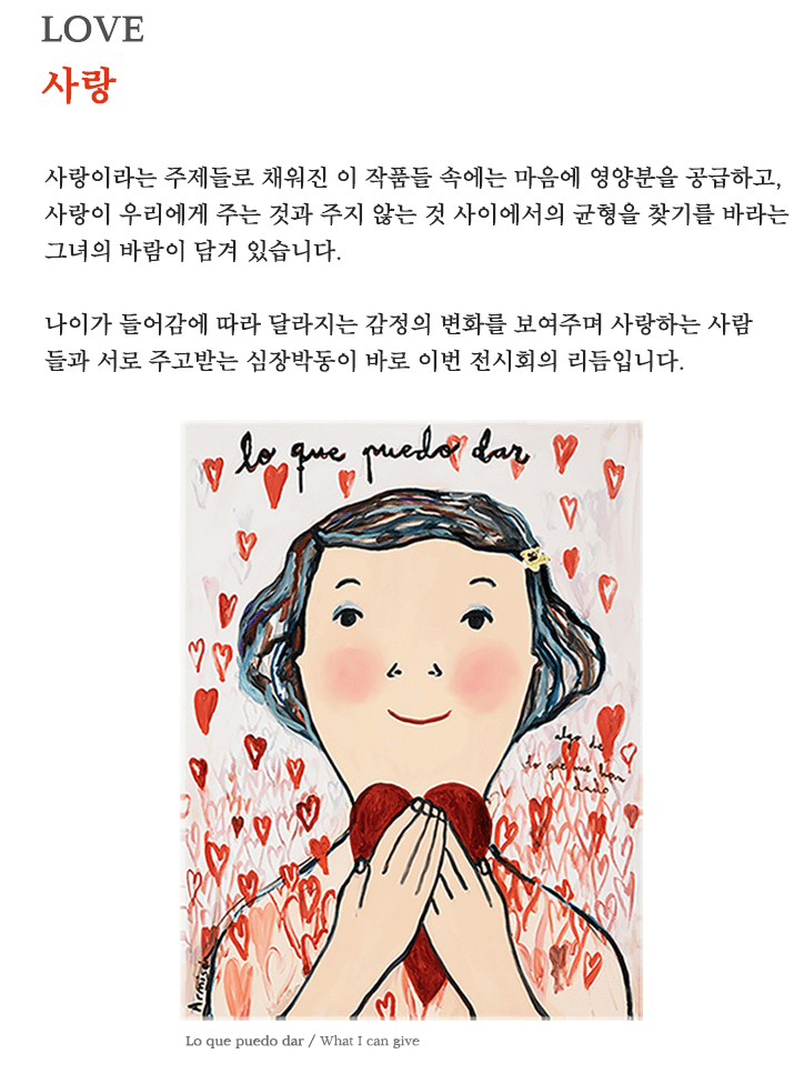 에바 알머슨 전시회 작품