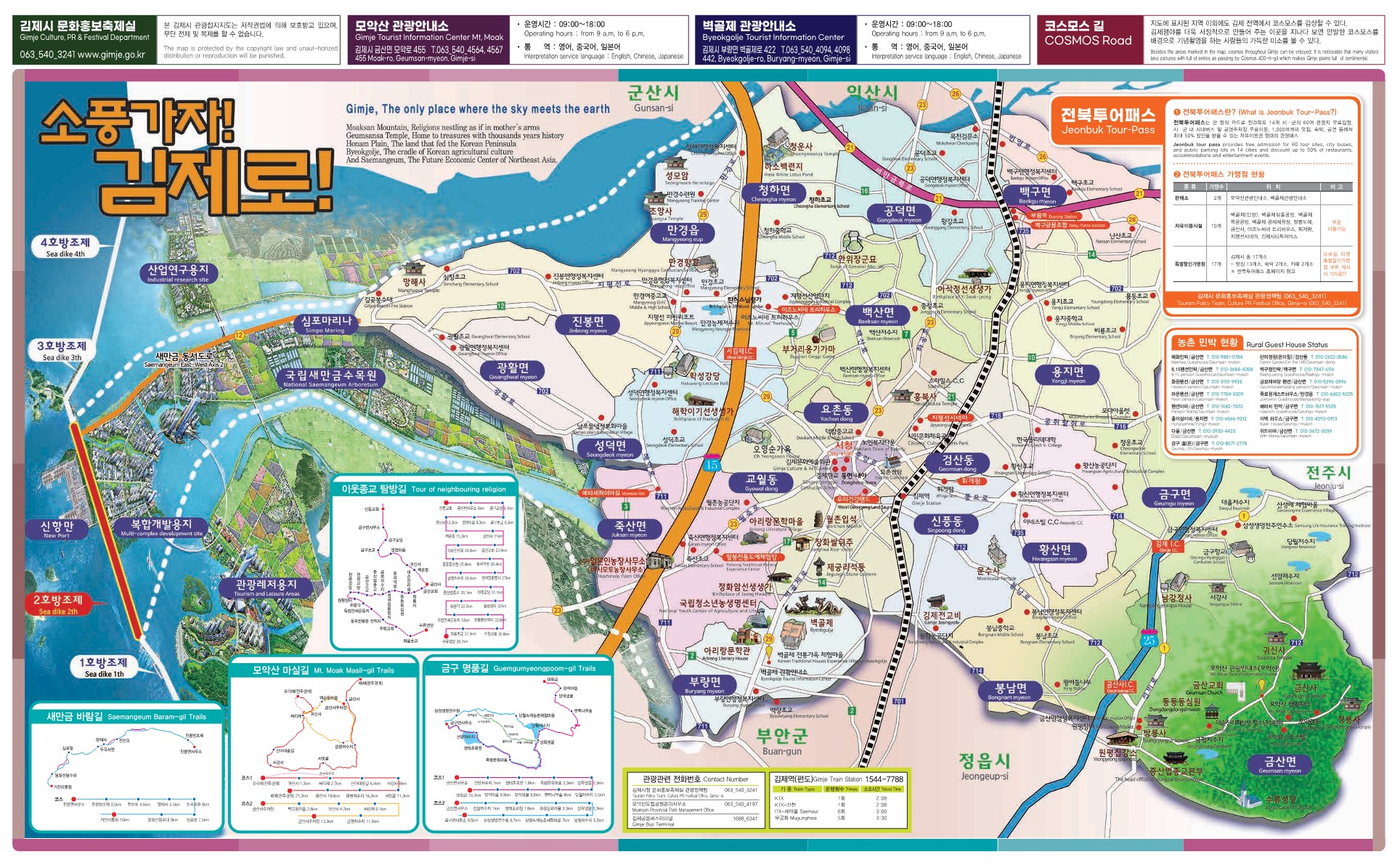 소풍가자 김제로 여행 지도