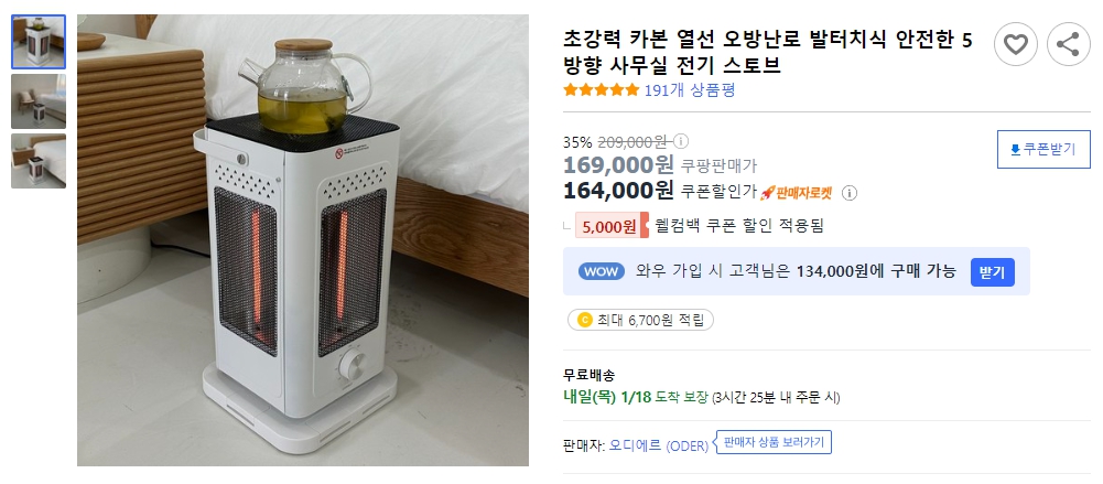 초강력-카본-열선-오방난로-발터치식-안전한-5방향-사무실-전기-스토브