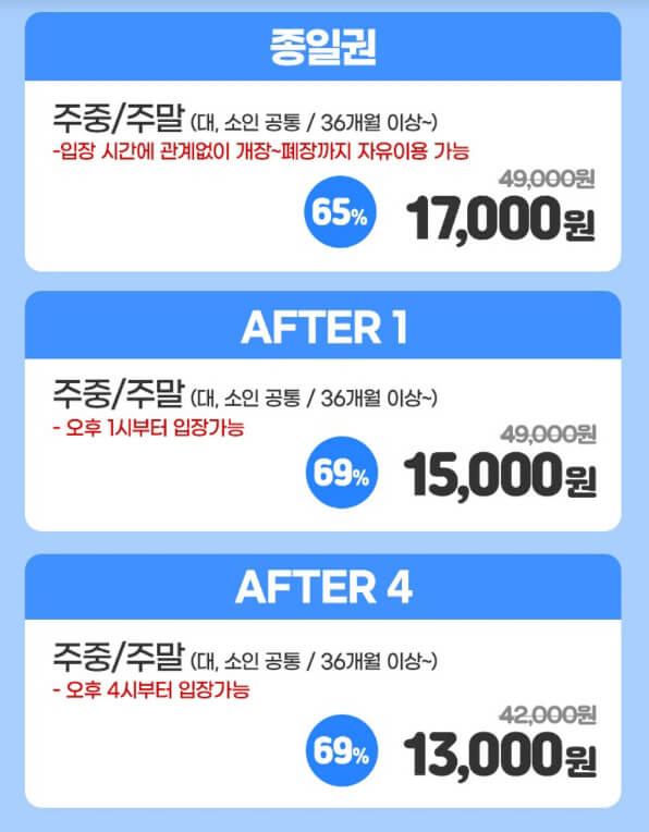 서울랜드 할인 이용권