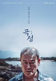 영화 &lt;곡성&gt; 정보 및 줄거리, 등장 인물, 국내 및 해외 반응 살펴보기!