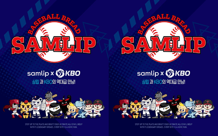 KBO × 삼립 크보빵 사전 예약 및 띠부씰 정보