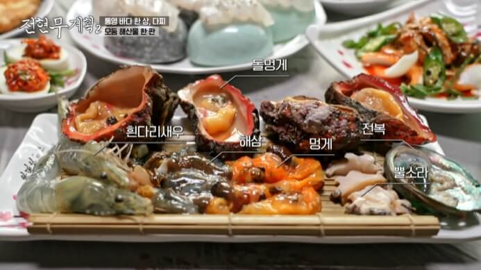 전현무계획2-모둠해산물한판