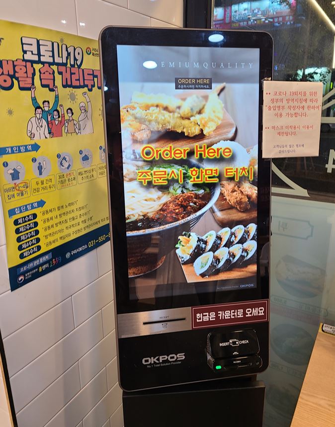 길동우동 내부 무인주문