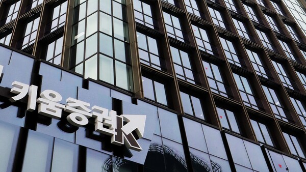 서울 여의도 키움증권 사옥