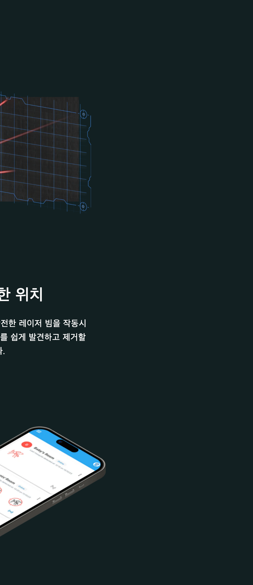 모기추적기 원리