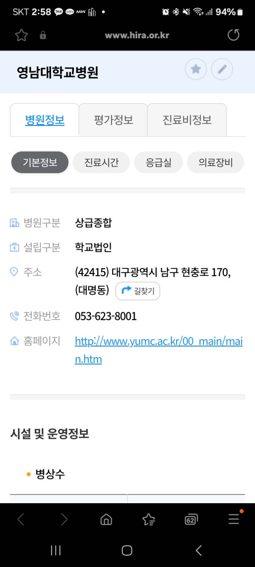 우리 지역 좋은 병원 찾기 서비스 빠르게 이용하기