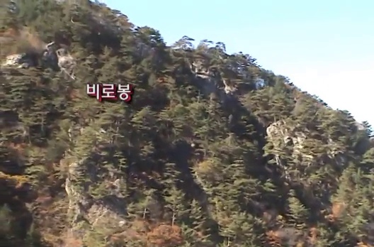 오르는 길에서 바라본 비로봉 방향