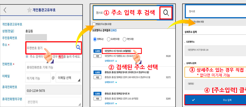 모바일관세청앱
