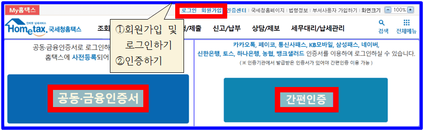 세금포인트