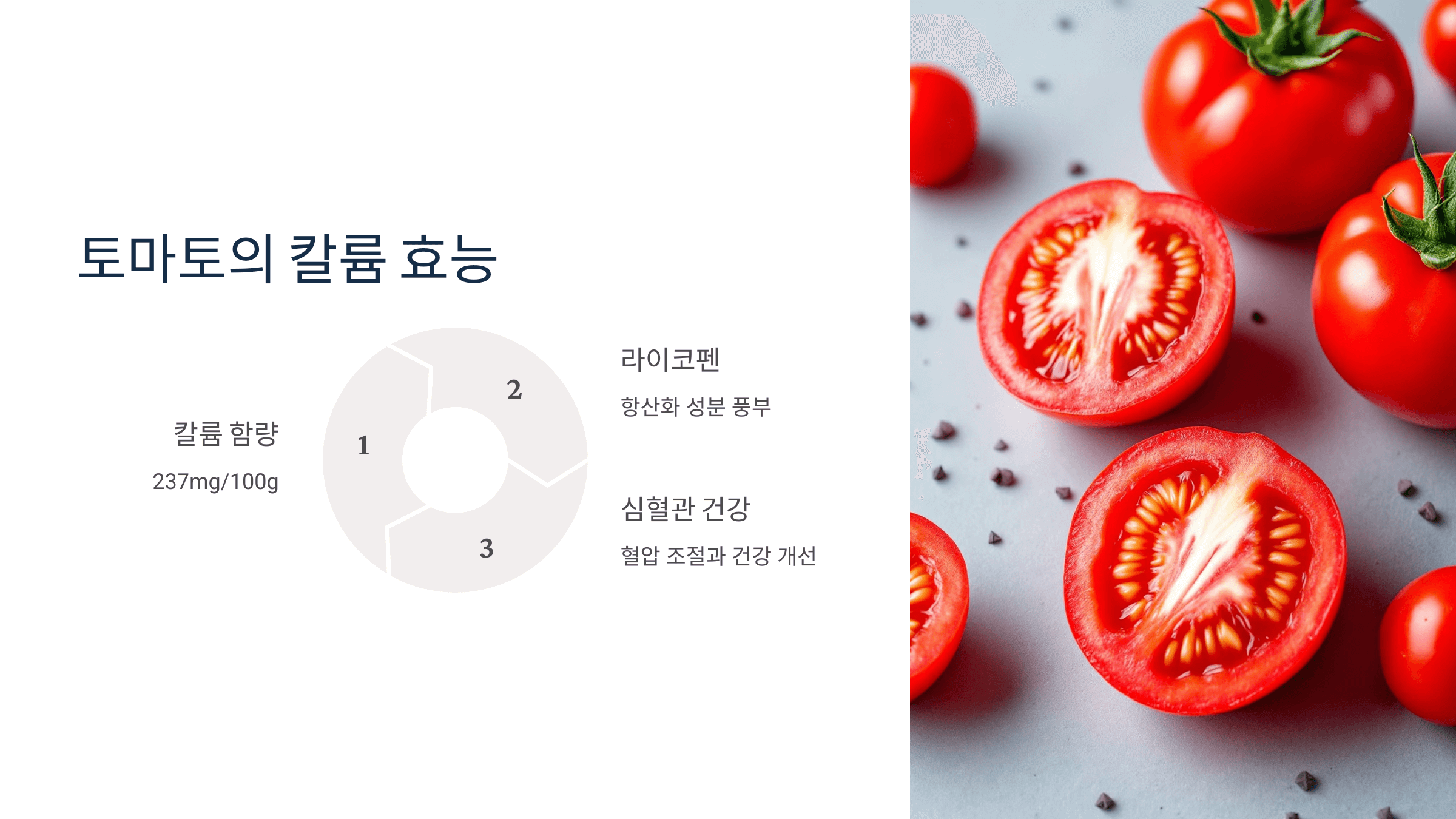 칼륨과 관련된 사진입니다.