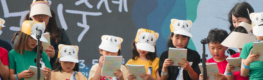 아이와 함께 시를 읽다｜한국동시축제 일정, 프로그램 총정리