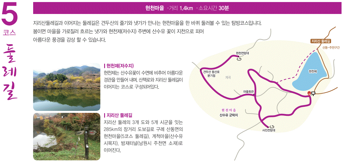 24년 구례 산수유꽃축제 주차 개막공연 일정 CCTV