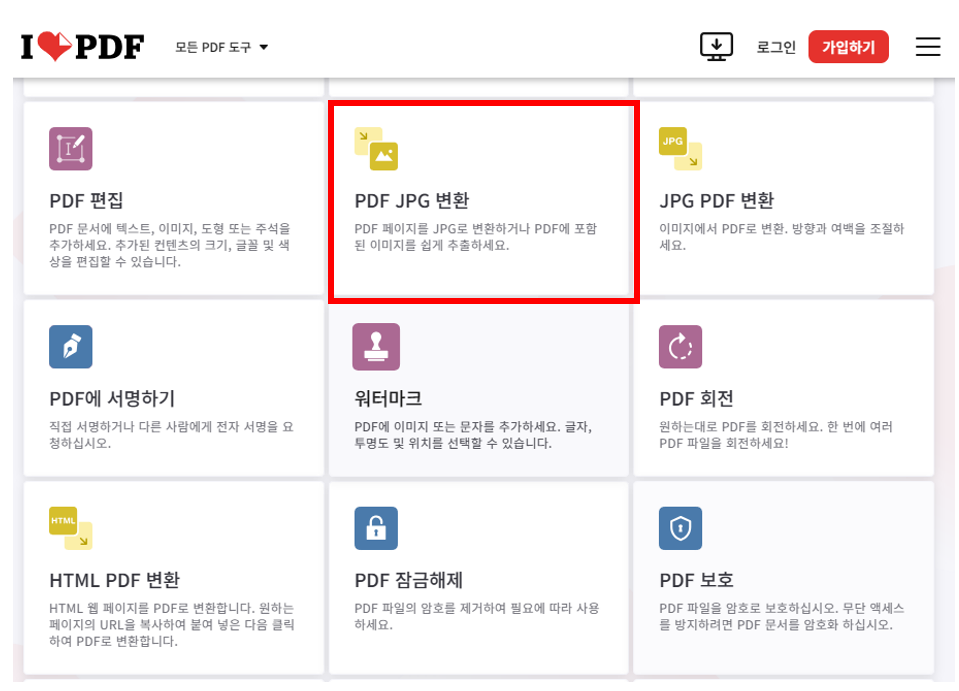 I-LOVE-PDF