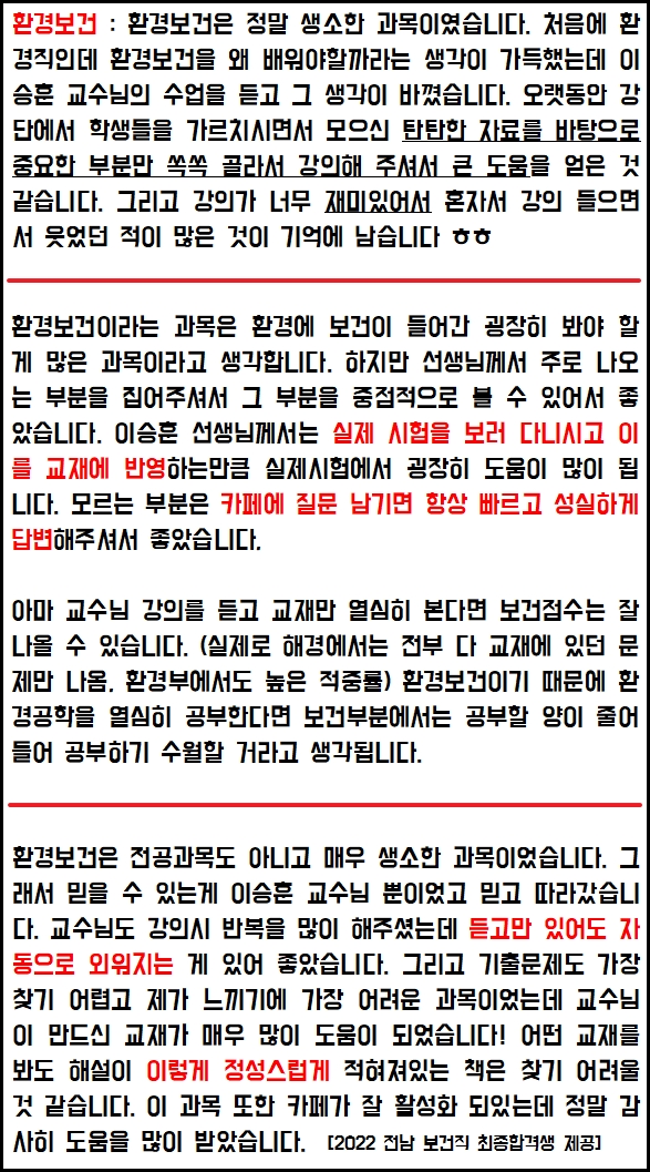 대방열림 고시 학원