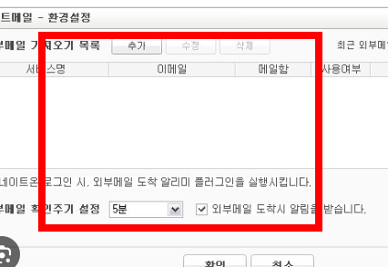 네이트 메일 바로가기 사이트