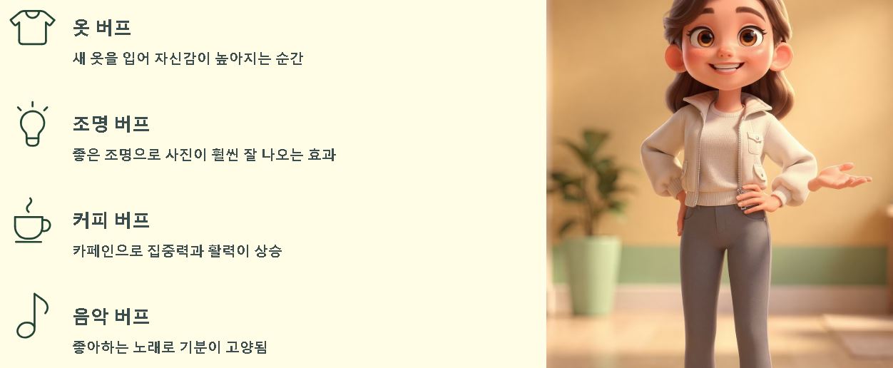 버프 뜻
