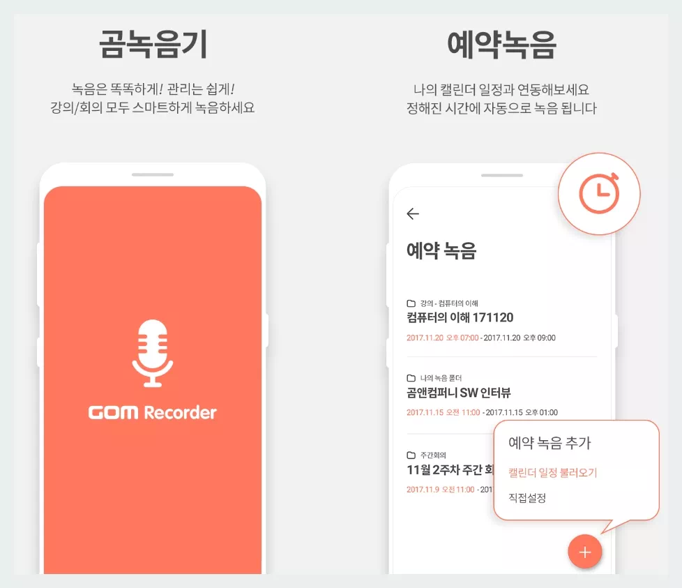 곰 레코더 예약녹음