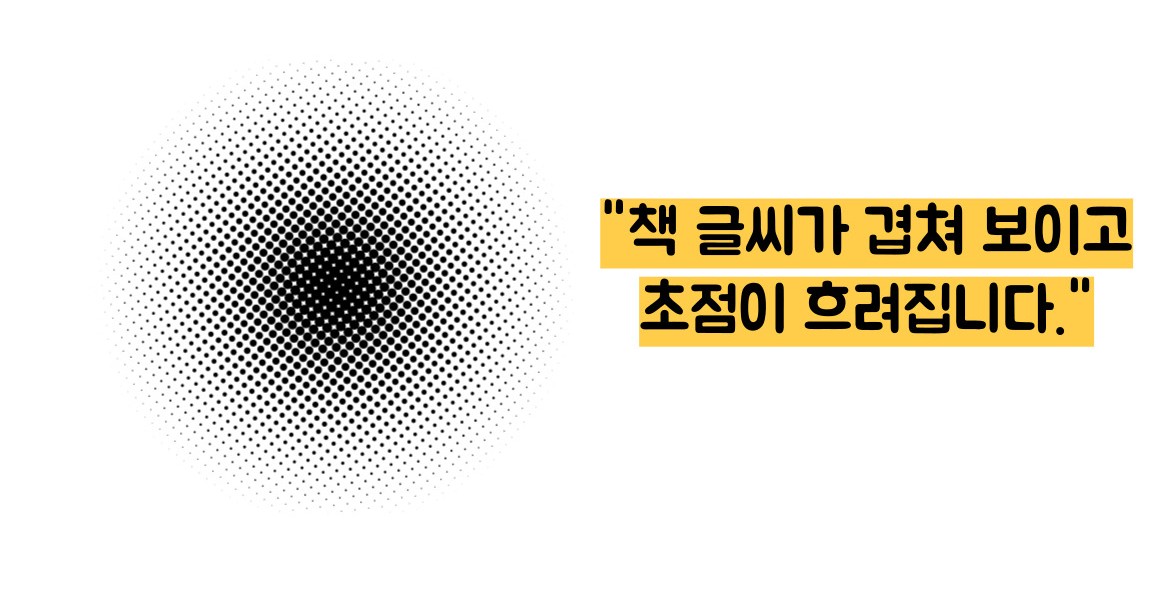 당뇨 망막병증 증상