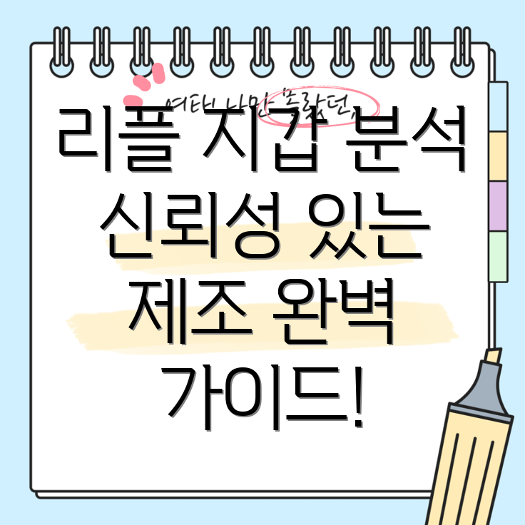 리플 하드웨어 지갑