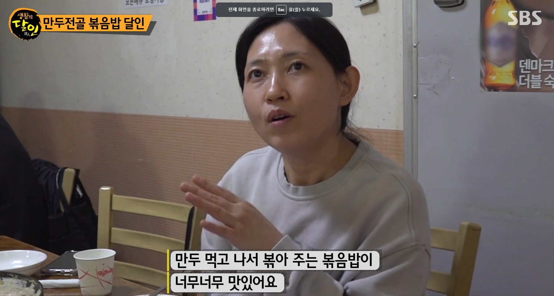 생활의달인 볶음밥달인