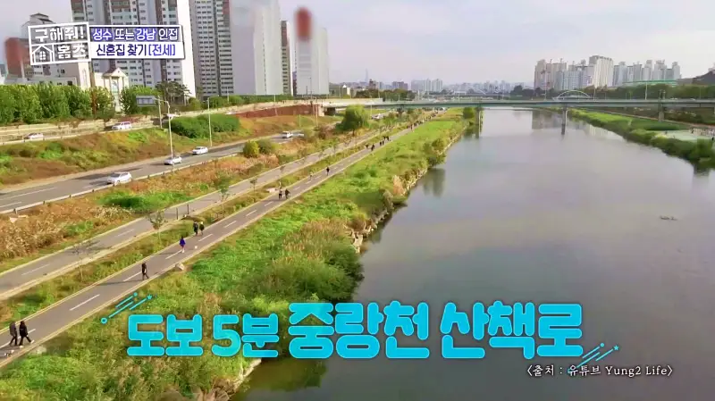 구해줘홈즈 성동구 성수동 성수러운 신혼집 매물 가격 및 구조 인테리어 리모델링 소개