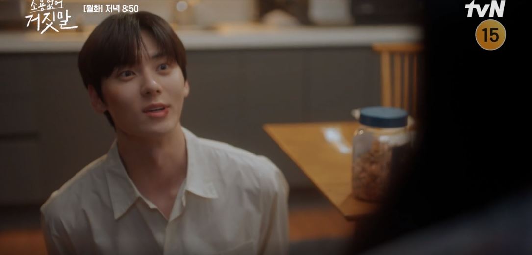 소용없어거짓말_10회