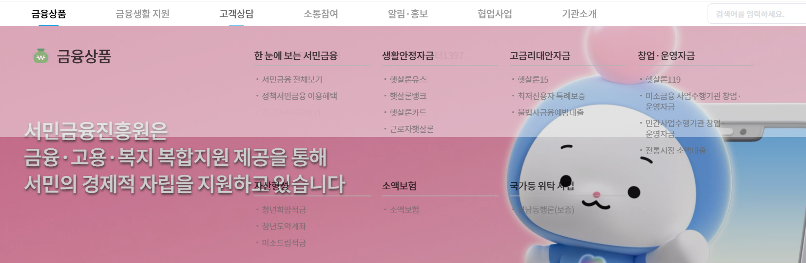 💡2025 금융위원회 2차 추경 1조 1000억 원! 빚 탕감·채무조정·장기연체채권 소각 완전정복 가이드